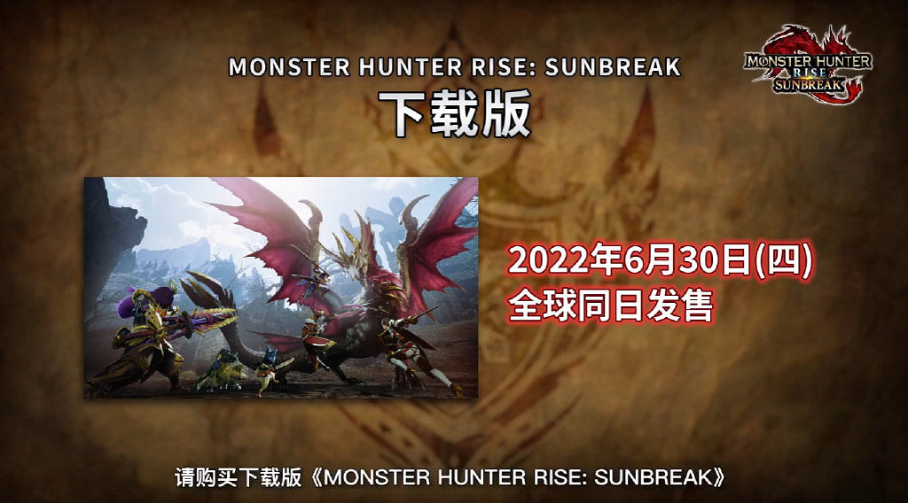 《怪獵崛起:曙光》新情報匯總:與火芽姐妹一起狩獵! 《怪獵崛起:曙光》新情報匯總:與火芽姐妹一起狩獵!