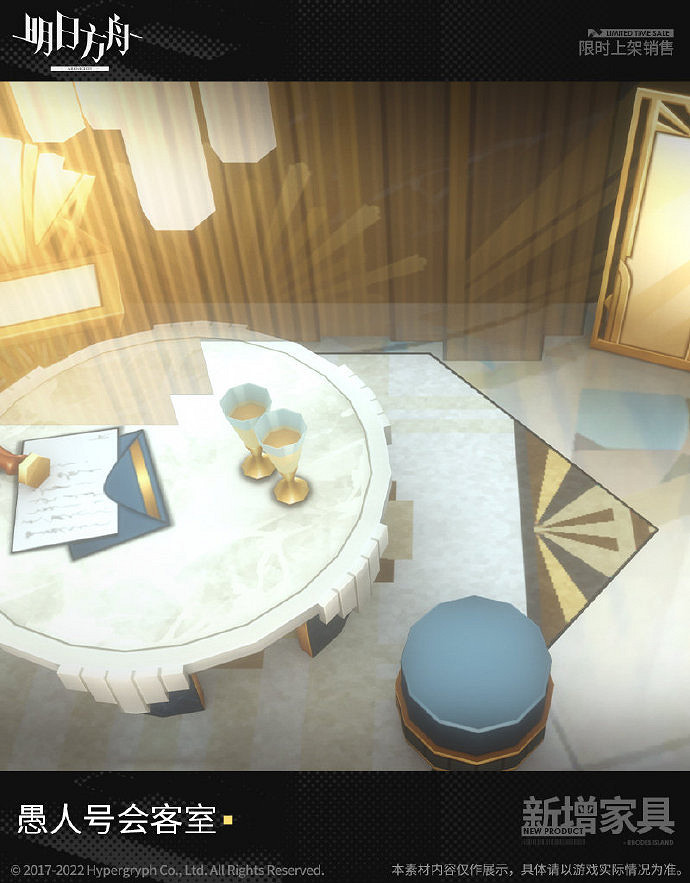 《明日方舟》愚人號會客室怎麽樣 新增家具愚人號會客室 《明日方舟》愚人號會客室怎麽樣 新增家具愚人號會客室