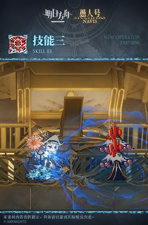 《明日方舟》歸溟幽靈鯊怎麽樣 歸溟幽靈鯊技能介紹 《明日方舟》歸溟幽靈鯊怎麽樣 歸溟幽靈鯊技能介紹