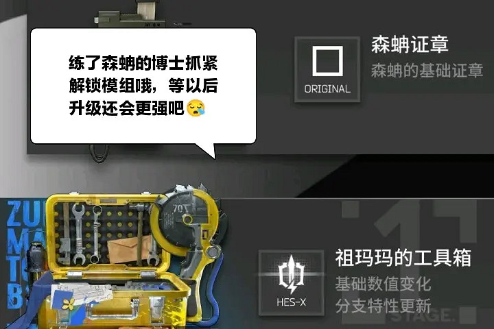 《明日方舟》森蚺模組強嗎 明日方舟森蚺模組要不要解鎖