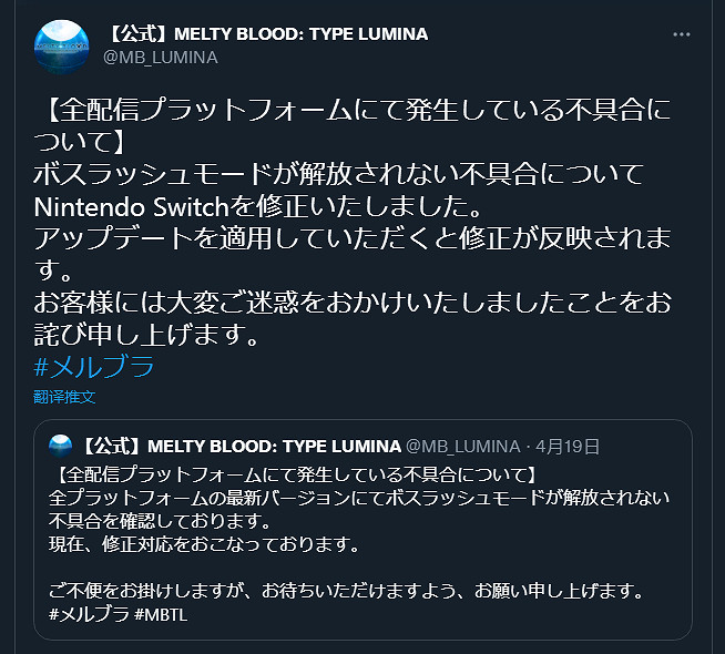 NS日常新聞 月風魔傳更新內容 獨立遊戲直面會新傳聞