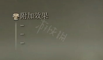 《艾爾登法環》惡兵鉤劍屬性怎麽樣?惡兵鉤劍屬性介紹 《艾爾登法環》惡兵鉤劍屬性怎麽樣?惡兵鉤劍屬性介紹