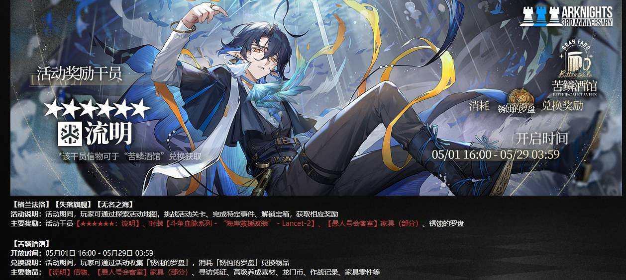 《明日方舟》流明怎麽獲得 明日方舟流明獲得方式