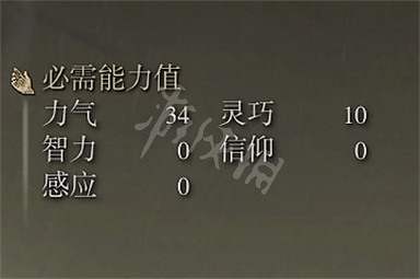 《艾爾登法環》看門犬錫杖屬性是什麽 看門犬錫杖屬性介紹