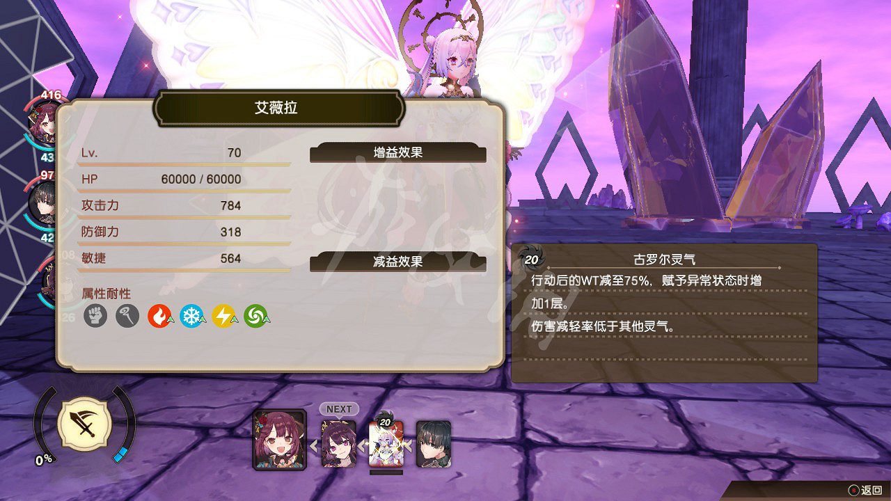 《蘇菲的鍊金工房2》君臨夢幻之人怎麽做？君臨夢幻之人成就攻略