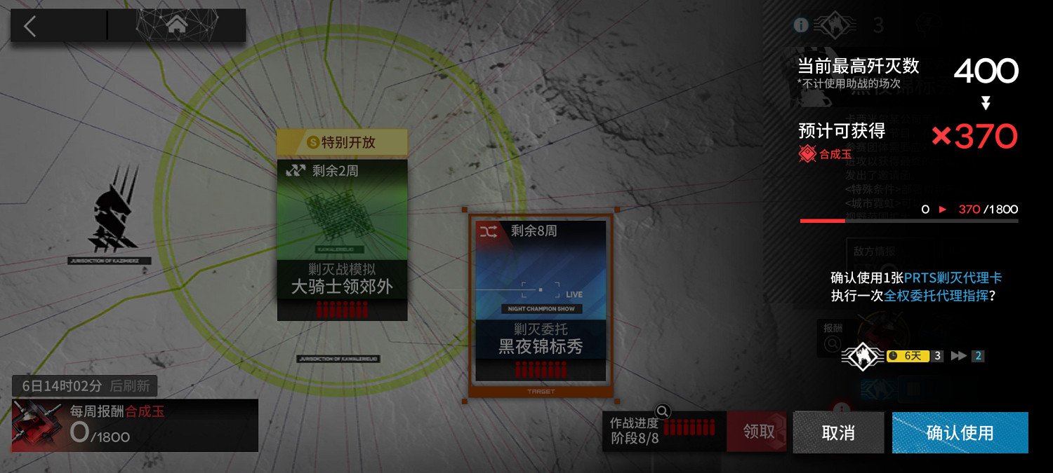 《明日方舟》掃蕩券怎麽獲得 明日方舟掃蕩券怎麽用 《明日方舟》掃蕩券怎麽獲得 明日方舟掃蕩券怎麽用