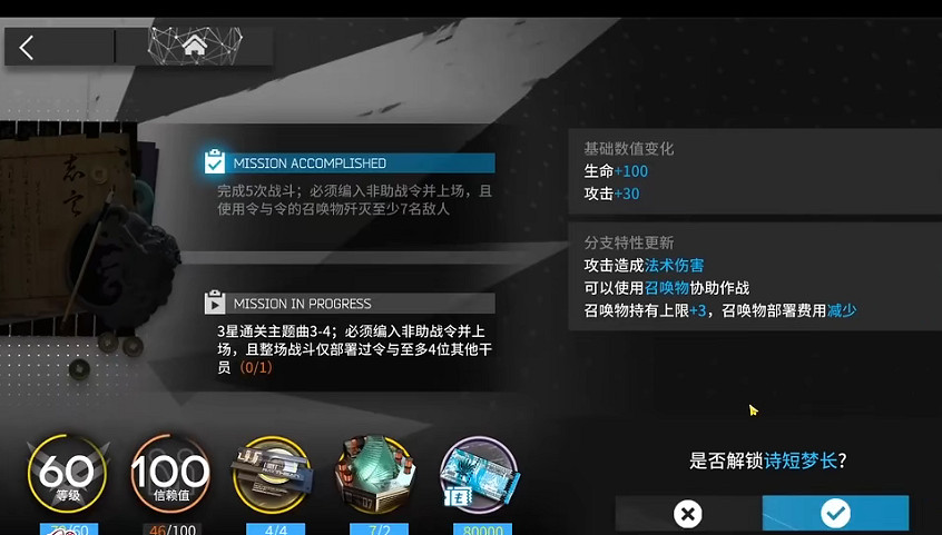 《明日方舟》令模組怎麽開 明日方舟令模組任務攻略