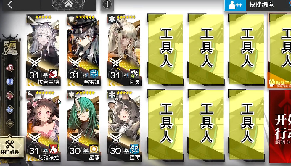 《明日方舟》SN-EX-6怎麽過 SN-EX-6突襲掛機陣容