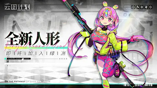 《雲圖計劃》幻謎怎麽樣 新人形幻謎介紹 《雲圖計劃》幻謎怎麽樣 新人形幻謎介紹