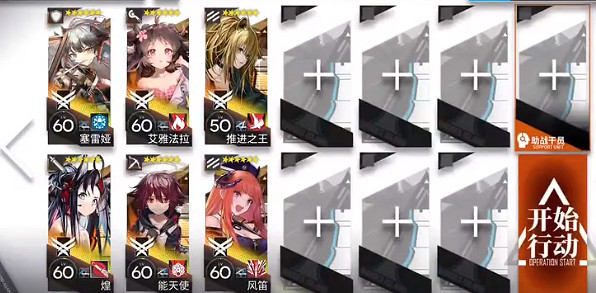 《明日方舟》LS-6怎麽過 LS-6掛機陣容