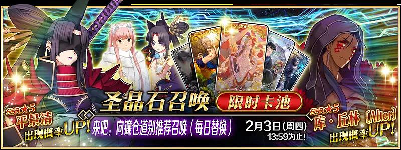 《FGO》平景清值得抽嗎 向鐮倉道別推薦召喚卡池簡評 《FGO》平景清值得抽嗎 向鐮倉道別推薦召喚卡池簡評