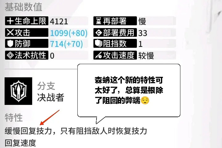 《明日方舟》森蚺模組強嗎 明日方舟森蚺模組要不要解鎖