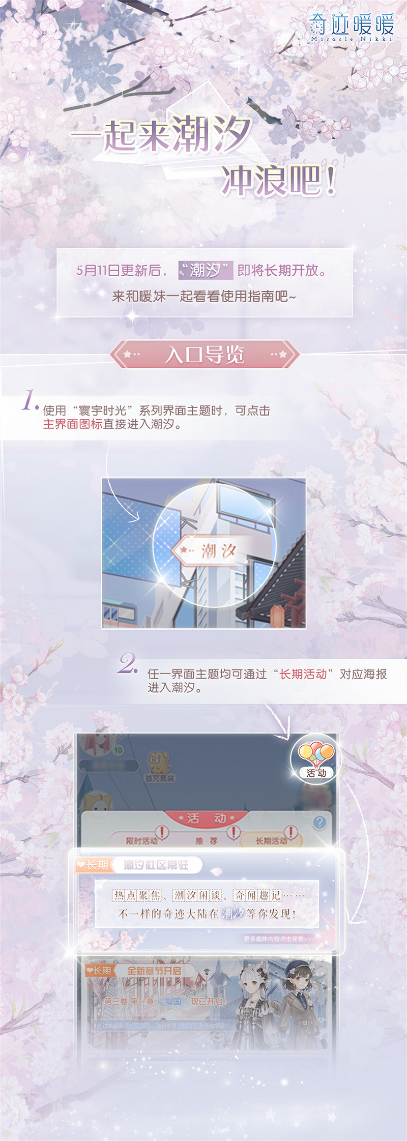 《奇蹟暖暖》七周年活動大全 七周年活動有哪些 《奇蹟暖暖》七周年活動大全 七周年活動有哪些