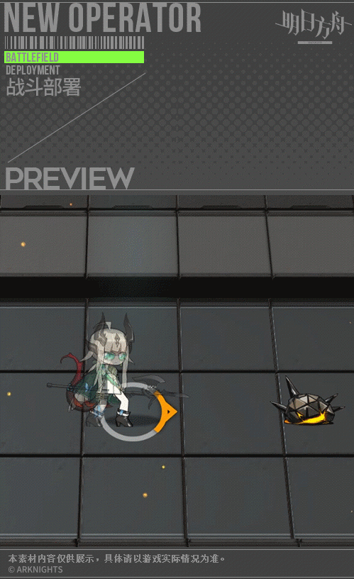 《明日方舟》葦草新皮膚怎麽樣 葦草翡翠假日皮膚一覽