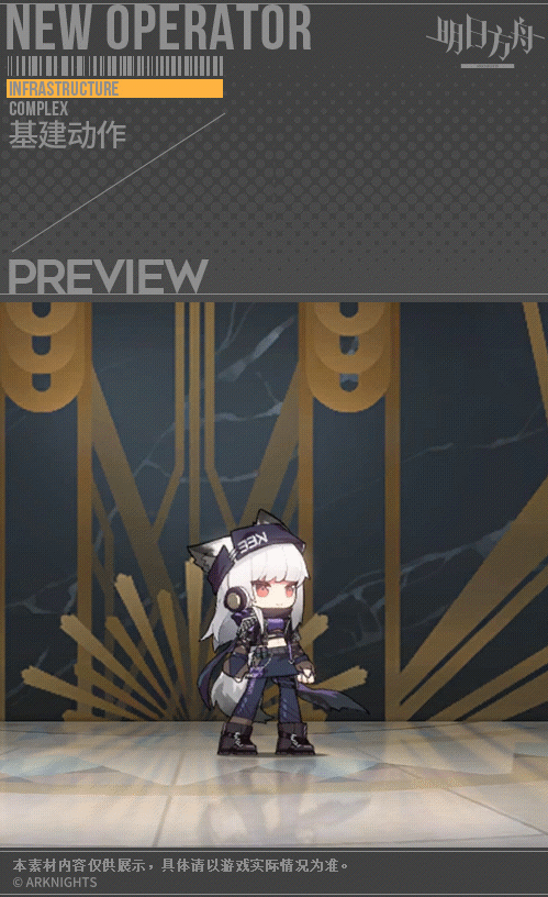 《明日方舟》霜葉新皮膚怎麽樣  霜葉破冰皮膚介紹