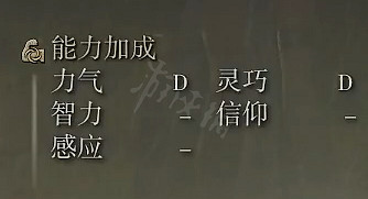 《艾爾登法環》惡兵鋸齒刀屬性怎麽樣？惡兵鋸齒刀屬性介紹