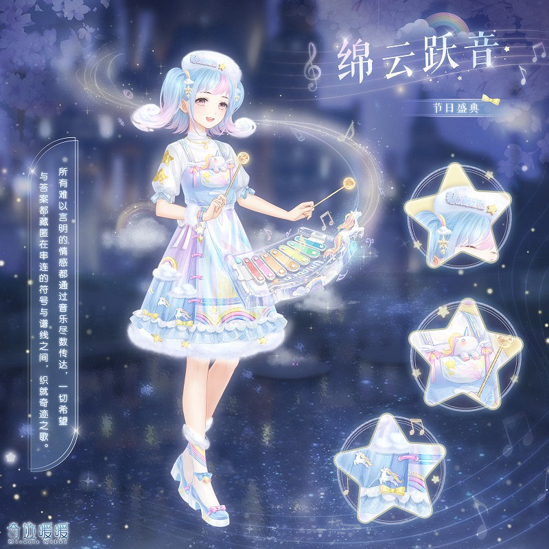 《奇蹟暖暖》七周年活動大全 七周年活動有哪些 《奇蹟暖暖》七周年活動大全 七周年活動有哪些