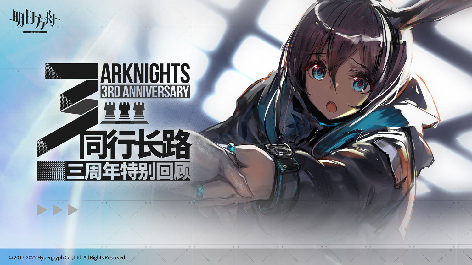 《明日方舟》三周年特別回顧地址是什麽 三周年特別回顧地址分享