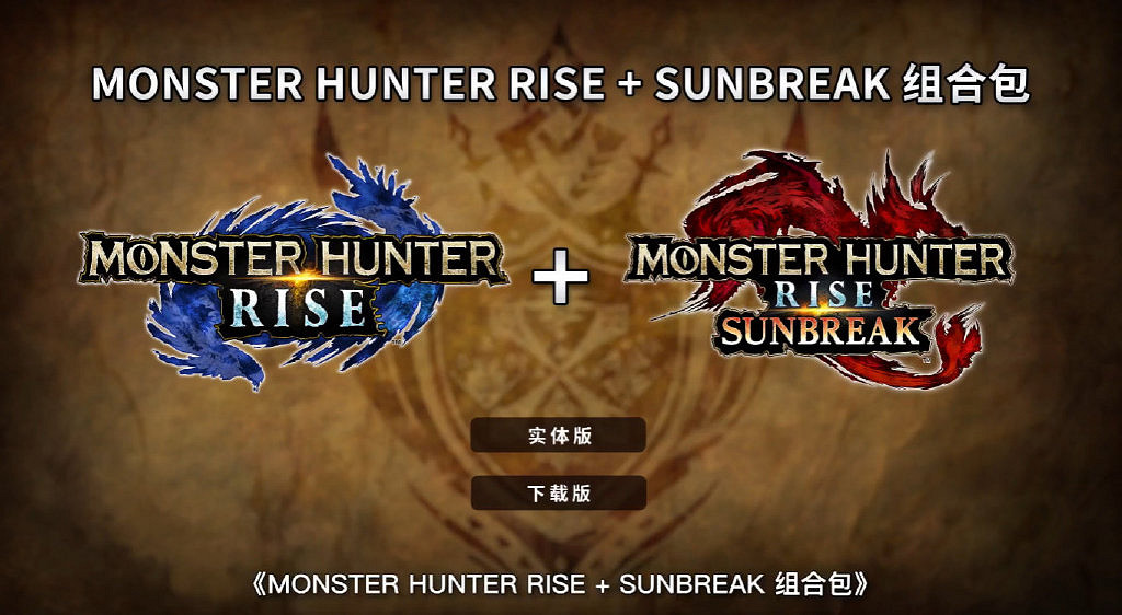 《怪獵崛起:曙光》新情報匯總:與火芽姐妹一起狩獵! 《怪獵崛起:曙光》新情報匯總:與火芽姐妹一起狩獵!