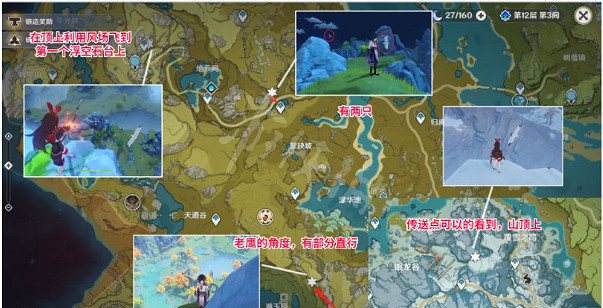 《原神》2.6神射手成就怎麽做？2.6神射手成就攻略分享