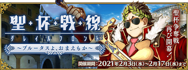 《FGO》2月活動2022 聖杯戰線情人節活動卡蓮實裝 《FGO》2月活動2022 聖杯戰線情人節活動卡蓮實裝