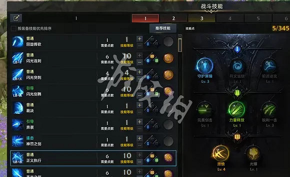 《失落的方舟》審判騎怎麽玩?審判騎玩法分享 《失落的方舟》審判騎怎麽玩?審判騎玩法分享