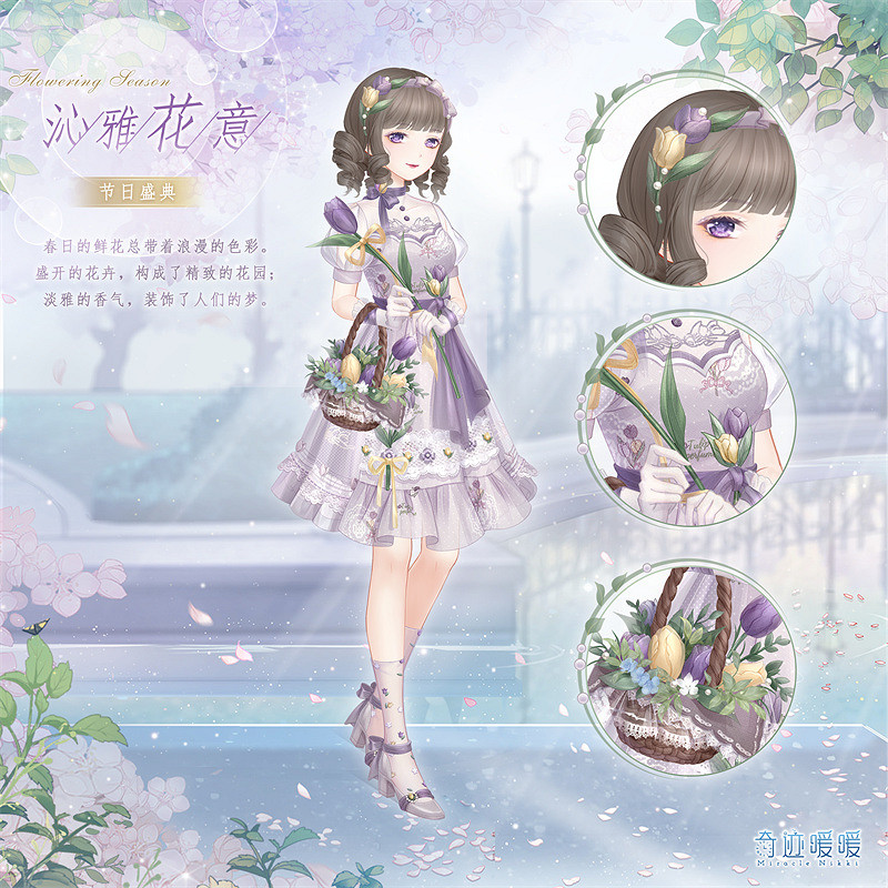 《奇蹟暖暖》七周年活動大全 七周年活動有哪些 《奇蹟暖暖》七周年活動大全 七周年活動有哪些