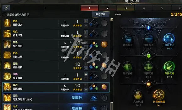 《失落的方舟》審判騎怎麽玩?審判騎玩法分享 《失落的方舟》審判騎怎麽玩?審判騎玩法分享