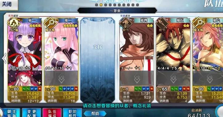 FGO告別鐮倉活動高難攻略 鐮倉活動高難本牛若丸怎麽打 FGO告別鐮倉活動高難攻略 鐮倉活動高難本牛若丸怎麽打