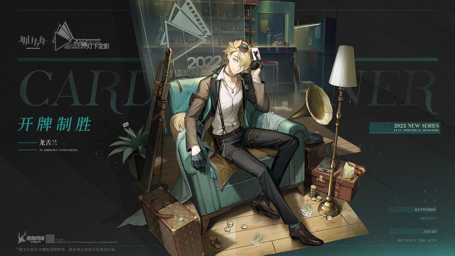 《明日方舟》三周年慶送多少抽 三周年免費送多少抽