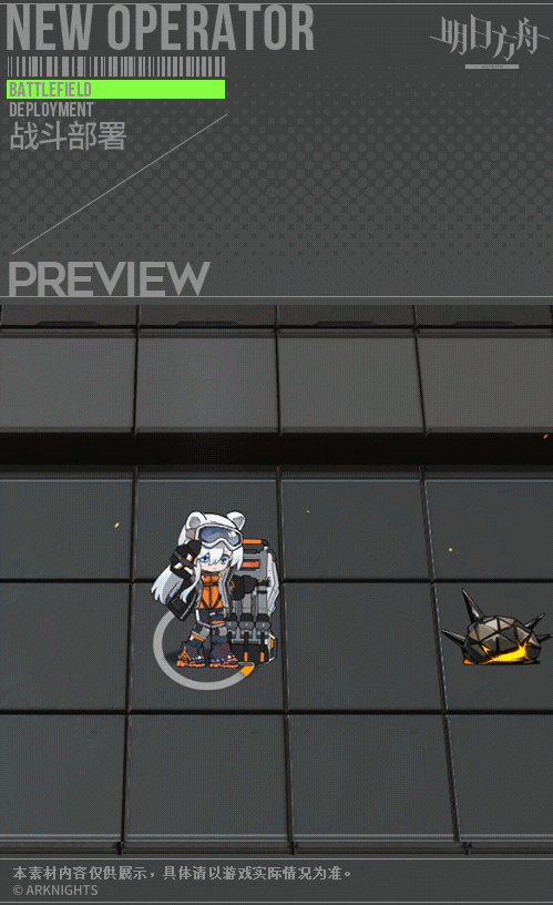 《明日方舟》極光新皮膚怎麽樣 極光極晝捕手皮膚一覽 《明日方舟》極光新皮膚怎麽樣 極光極晝捕手皮膚一覽