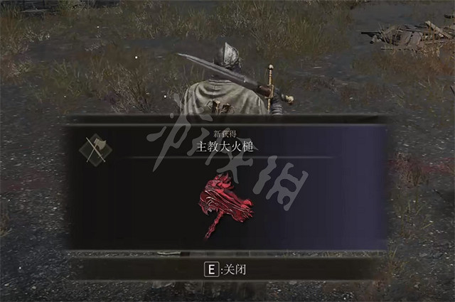 《艾爾登法環》主教大火槌怎麽獲得 主教大火槌獲得方法 《艾爾登法環》主教大火槌怎麽獲得 主教大火槌獲得方法