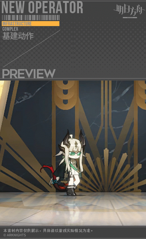 《明日方舟》葦草新皮膚怎麽樣 葦草翡翠假日皮膚一覽