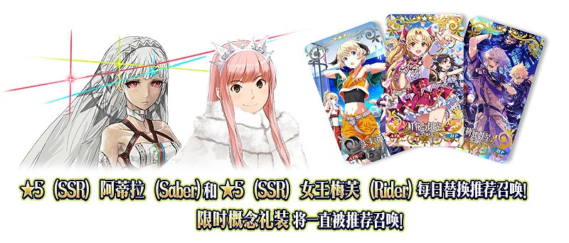 FGO活動卡池介紹 FGO4.28卡池介紹