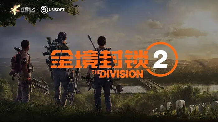 《全境封鎖2》開啟免費周末 更新第9賽季“隱秘者聯盟”