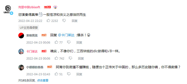 73歲大爺二胡演奏《刺客教條》主題曲《Ezio&#039;s Family》