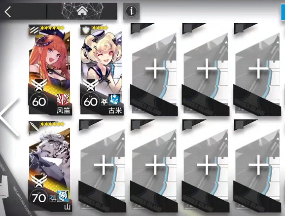 《明日方舟》風笛模組怎麽開 明日方舟風笛模組任務攻略 《明日方舟》風笛模組怎麽開 明日方舟風笛模組任務攻略