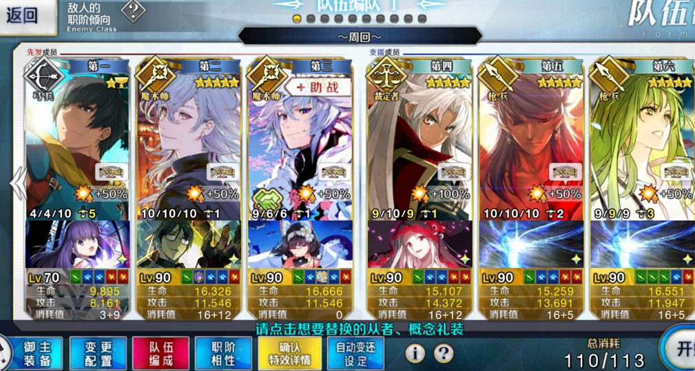 《FGO》白情高難來自犯罪王的愛怎麽打 白情天草四郎活動高難攻略