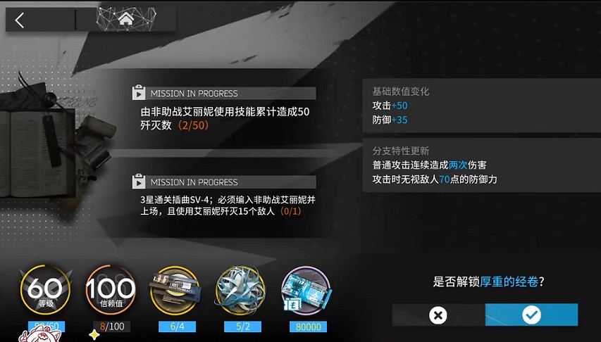 《明日方舟》艾麗妮模組怎麽開 明日方舟艾麗妮模組任務攻略 《明日方舟》艾麗妮模組怎麽開 明日方舟艾麗妮模組任務攻略