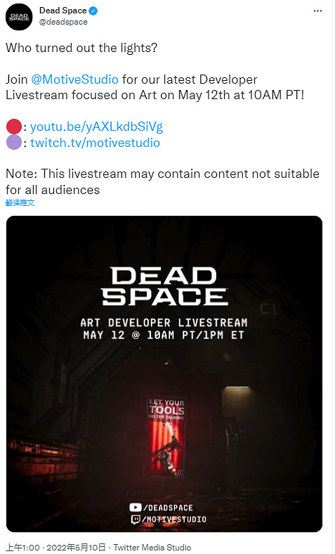 新消息來了！《死亡空間重製版》5.13展示最新進展！