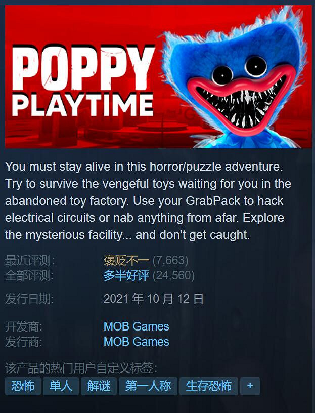 Steam熱門恐怖遊戲《波比玩鬧時間》第一章已經免費!