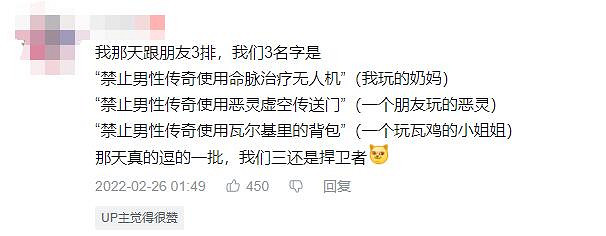 《APEX:英雄》中的&quot;理塘最強伝説”與“純真丁一郎&quot;