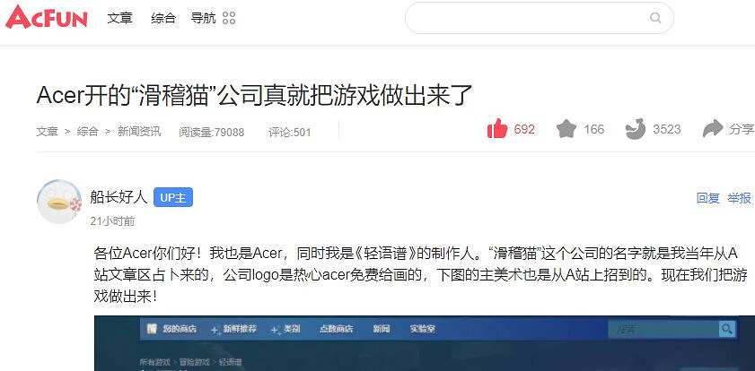 獨立遊戲《輕語譜》發售在即，視覺小說破圈之作！