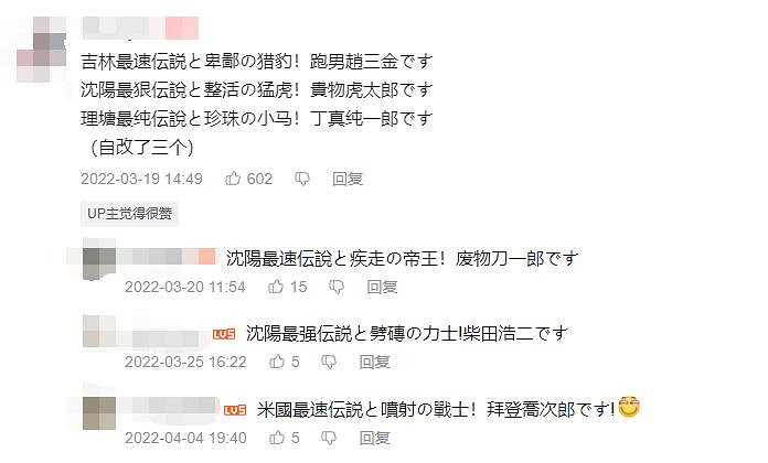 《APEX:英雄》中的&quot;理塘最強伝説”與“純真丁一郎&quot;