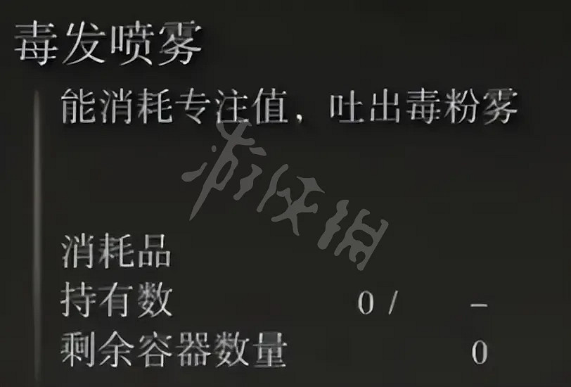 《艾爾登法環》中毒有幾種類型？中毒機制詳解