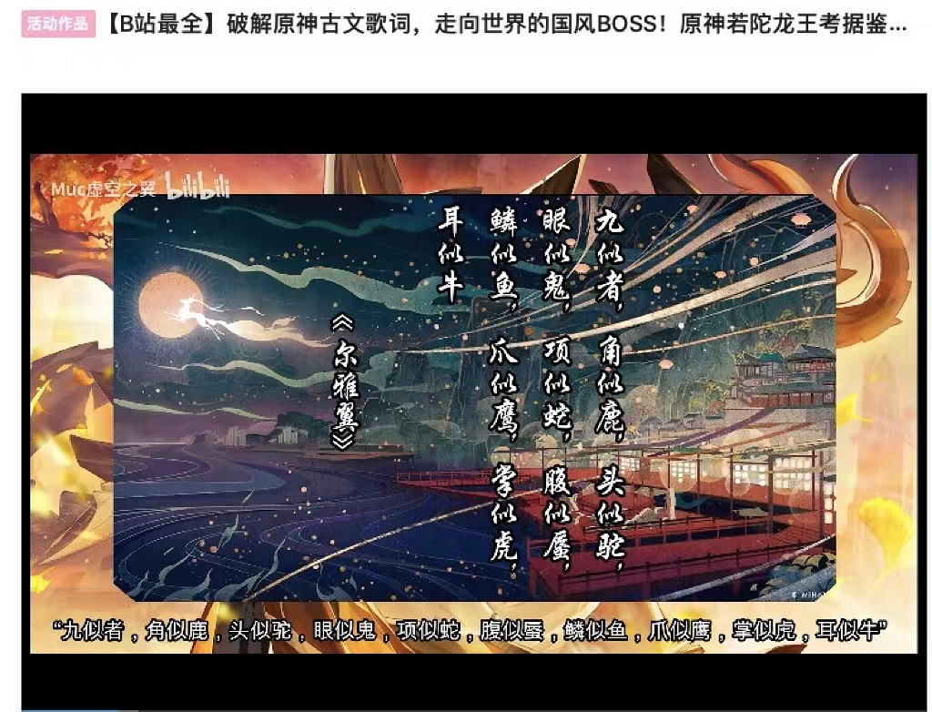 原神硬核玩家 用經濟學研究遊戲機制 爆肝自製編年史 原神硬核玩家 用經濟學研究遊戲機制 爆肝自製編年史