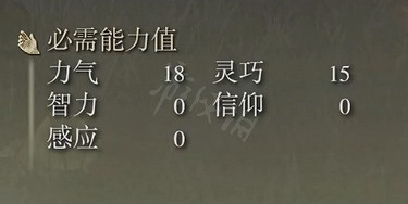 《艾爾登法環》劍刃戟屬性怎麽樣？劍刃戟屬性介紹