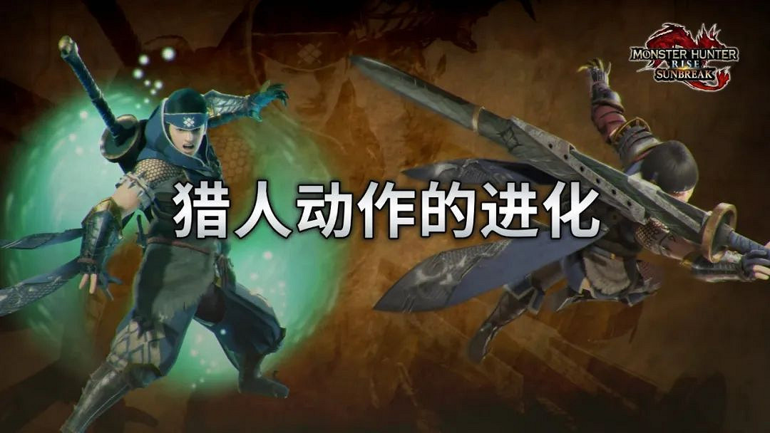 NS日常新聞 獨立遊戲直面會來了 怪獵崛起試玩同樂會 NS日常新聞 獨立遊戲直面會來了 怪獵崛起試玩同樂會