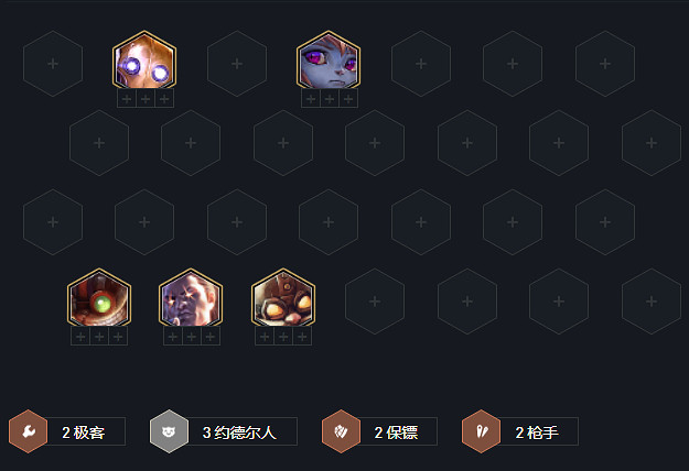 《金鏟鏟之戰》2.8精密德萊文陣容攻略 德萊文442陣容怎麽玩 《金鏟鏟之戰》2.8精密德萊文陣容攻略 德萊文442陣容怎麽玩