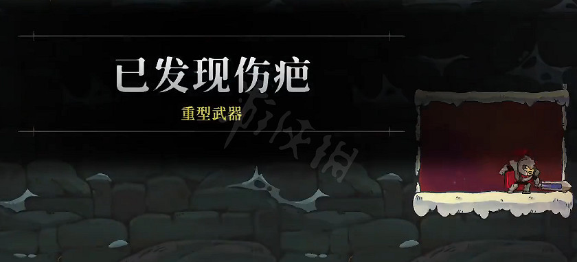 《盜賊遺產2》重型武器傷疤在哪?重型武器傷疤位置 《盜賊遺產2》重型武器傷疤在哪?重型武器傷疤位置